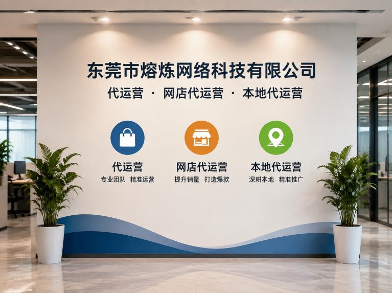 沙溪镇为制造企业提供电商增长方案